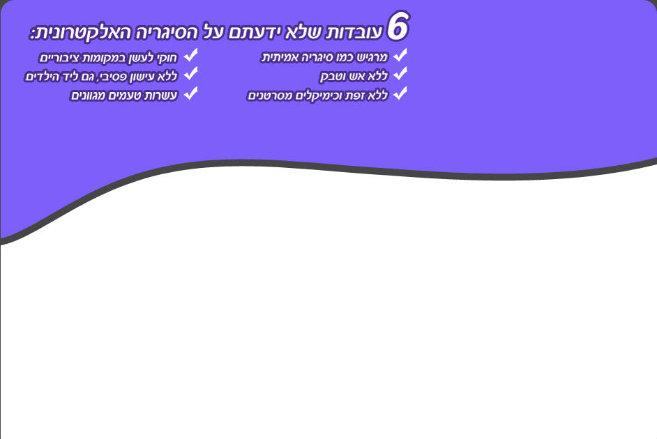 סיגריה אלקטרונית למכירה
